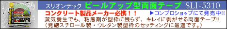 �X���I���e�b�N �s�[���A�b�v�^���ʃe�[�v