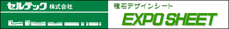 �Z���e�b�N�������