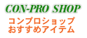 �R���v���V���b�v�̂�������